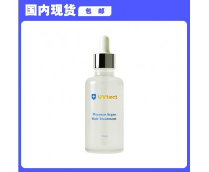 【限时特价】【国内包邮】UVtect 摩洛哥护发精油 50毫升